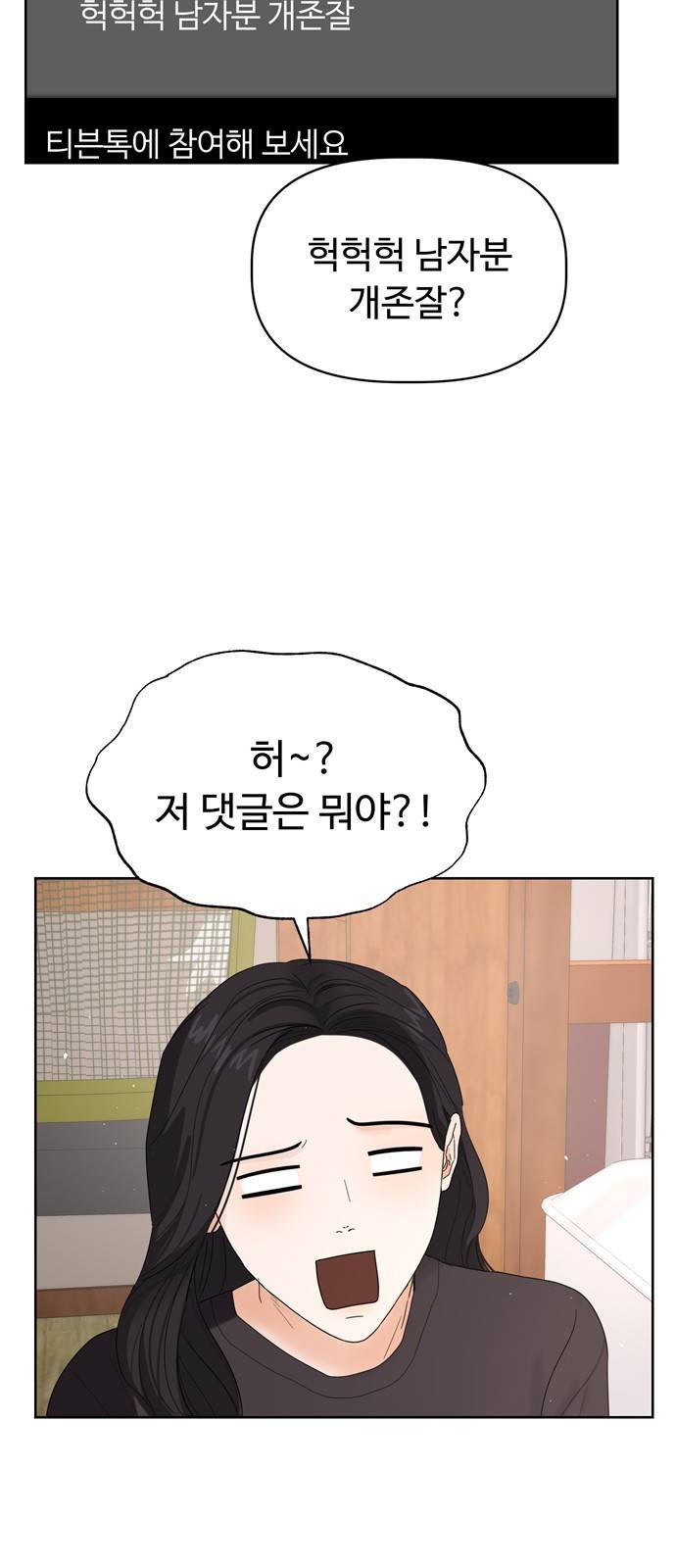 혁명 뒤 공주는 11화 7