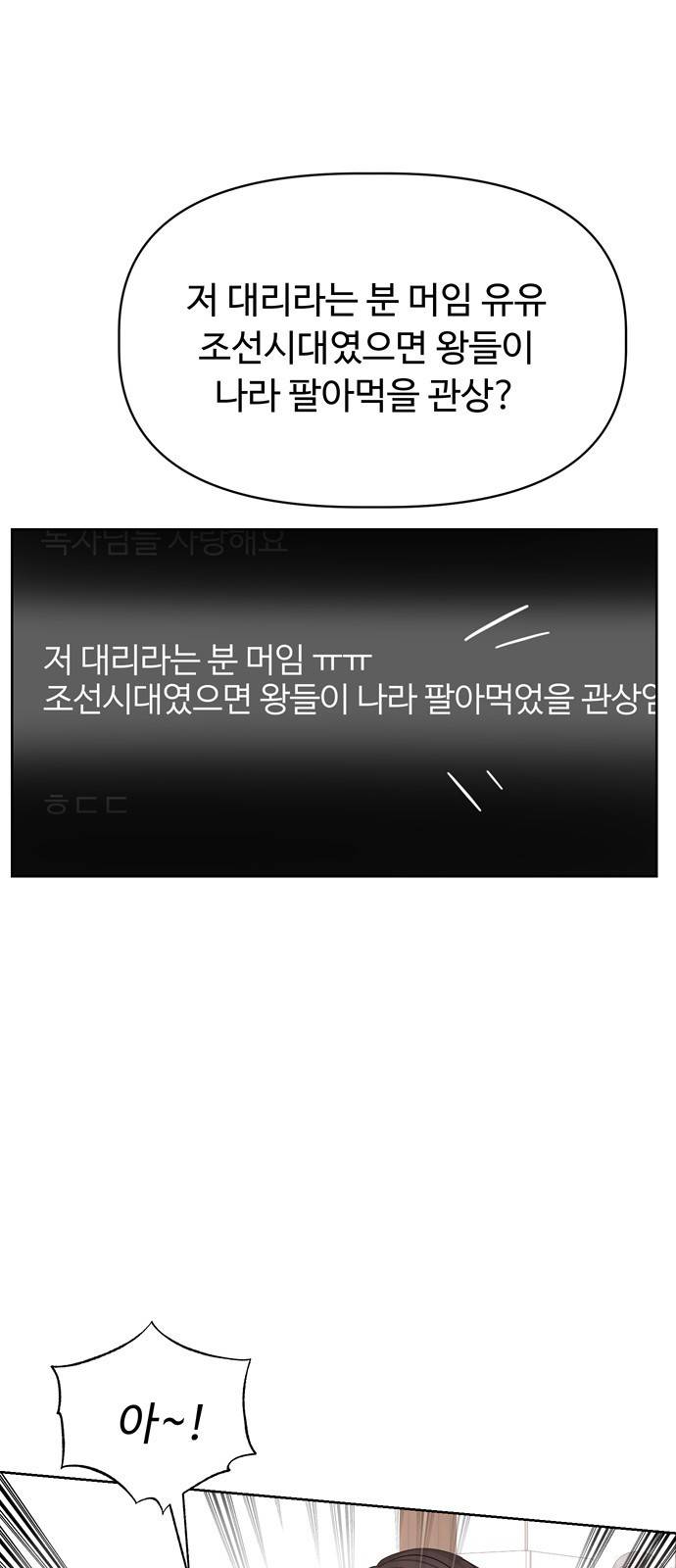 혁명 뒤 공주는 11화 8
