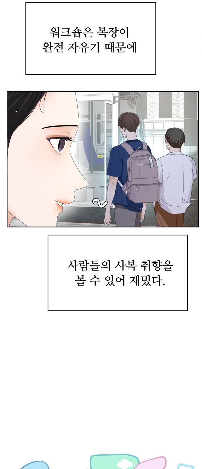 혁명 뒤 공주는 11화 14