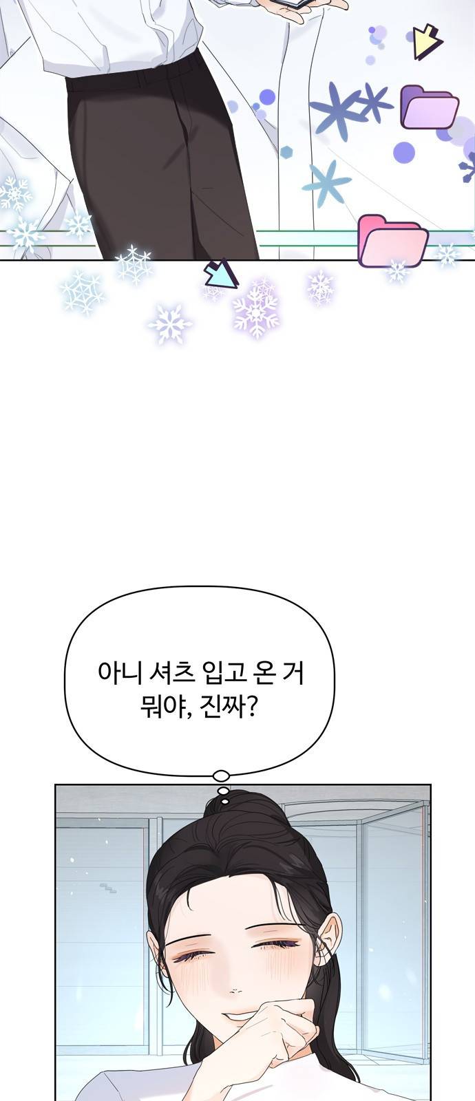 혁명 뒤 공주는 11화 18