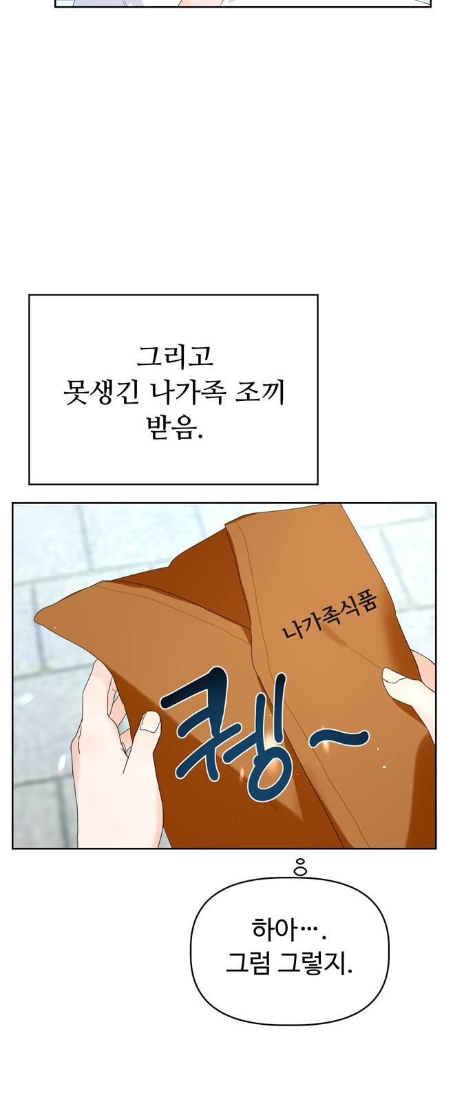 혁명 뒤 공주는 11화 19
