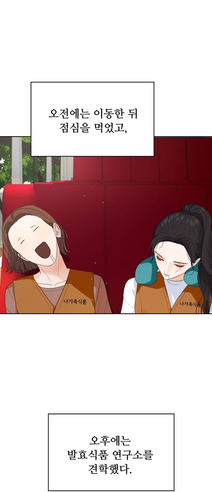 혁명 뒤 공주는 11화 20