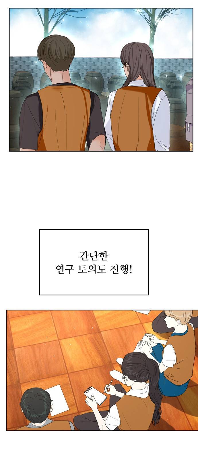 혁명 뒤 공주는 11화 21