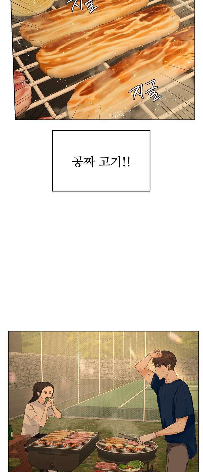 혁명 뒤 공주는 11화 23