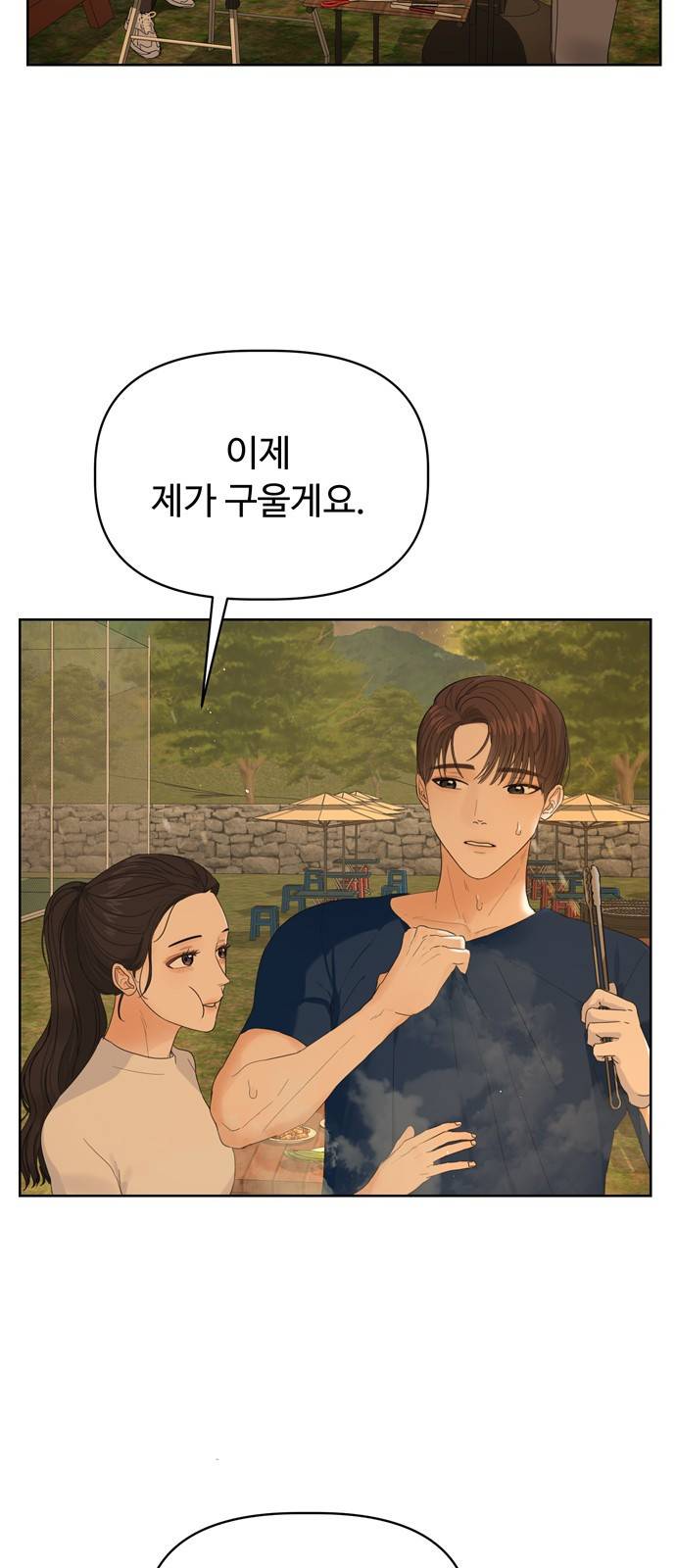 혁명 뒤 공주는 11화 24