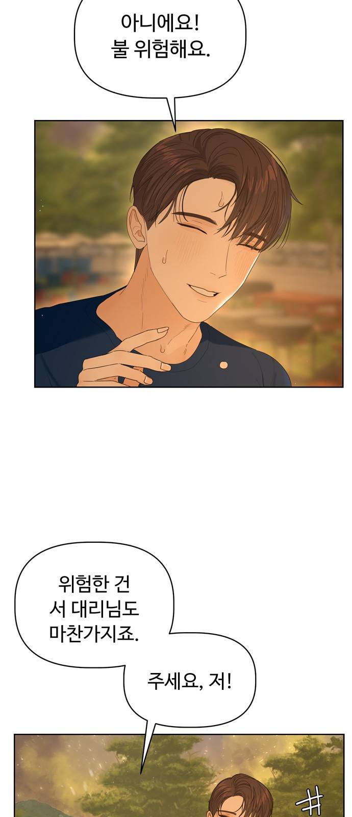 혁명 뒤 공주는 11화 25