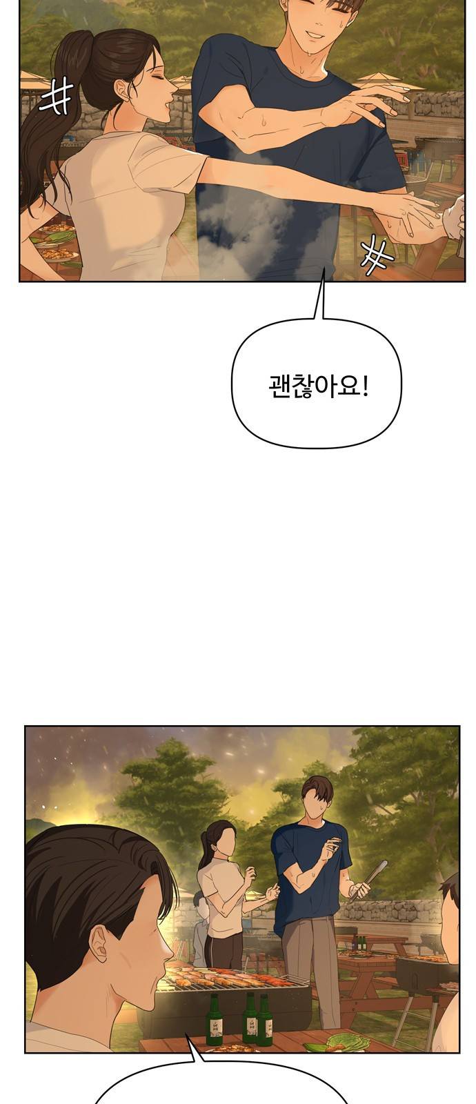 혁명 뒤 공주는 11화 26