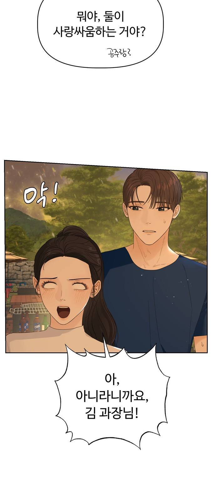 혁명 뒤 공주는 11화 27