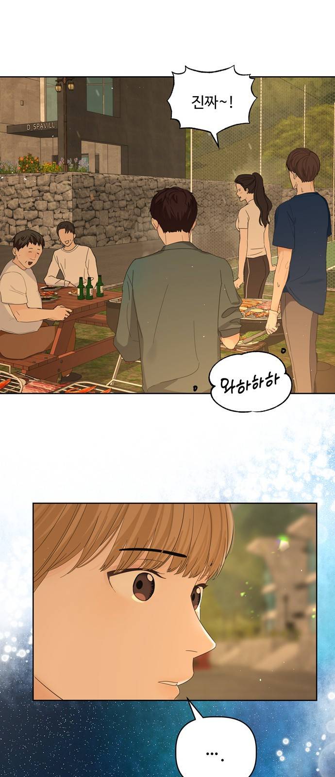 혁명 뒤 공주는 11화 28