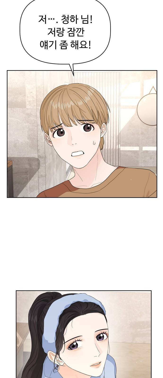 혁명 뒤 공주는 11화 32