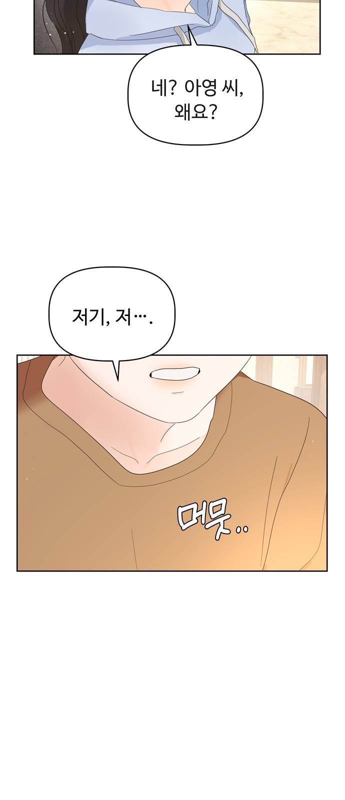 혁명 뒤 공주는 11화 33