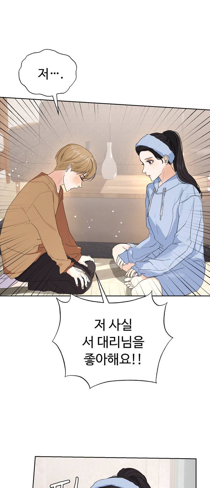 혁명 뒤 공주는 11화 34