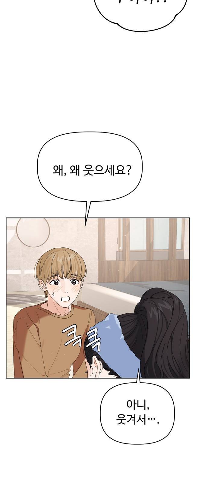 혁명 뒤 공주는 11화 37