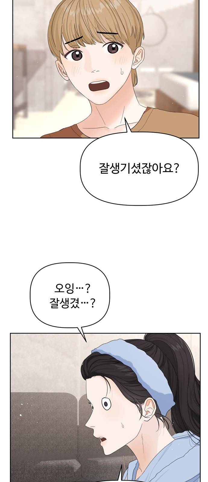 혁명 뒤 공주는 11화 39