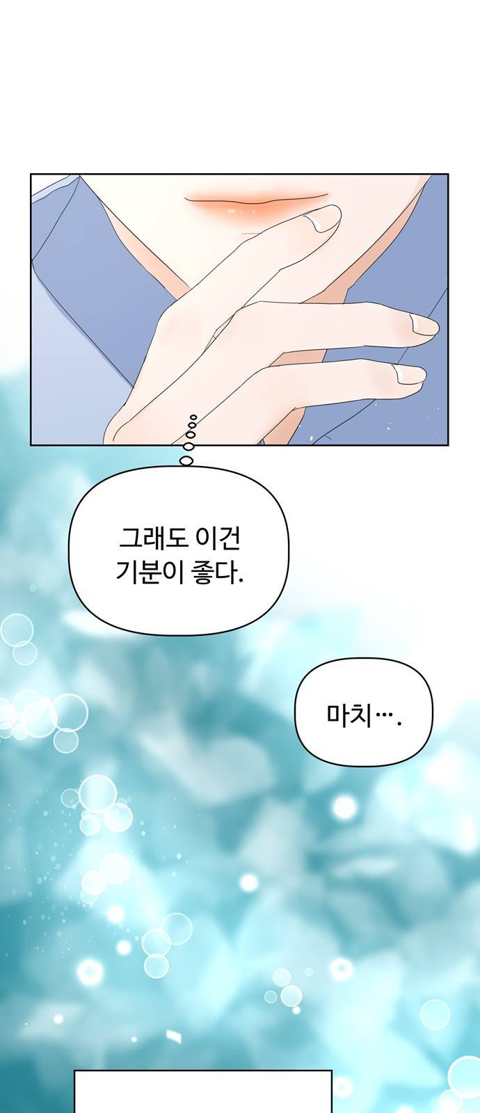 혁명 뒤 공주는 11화 41