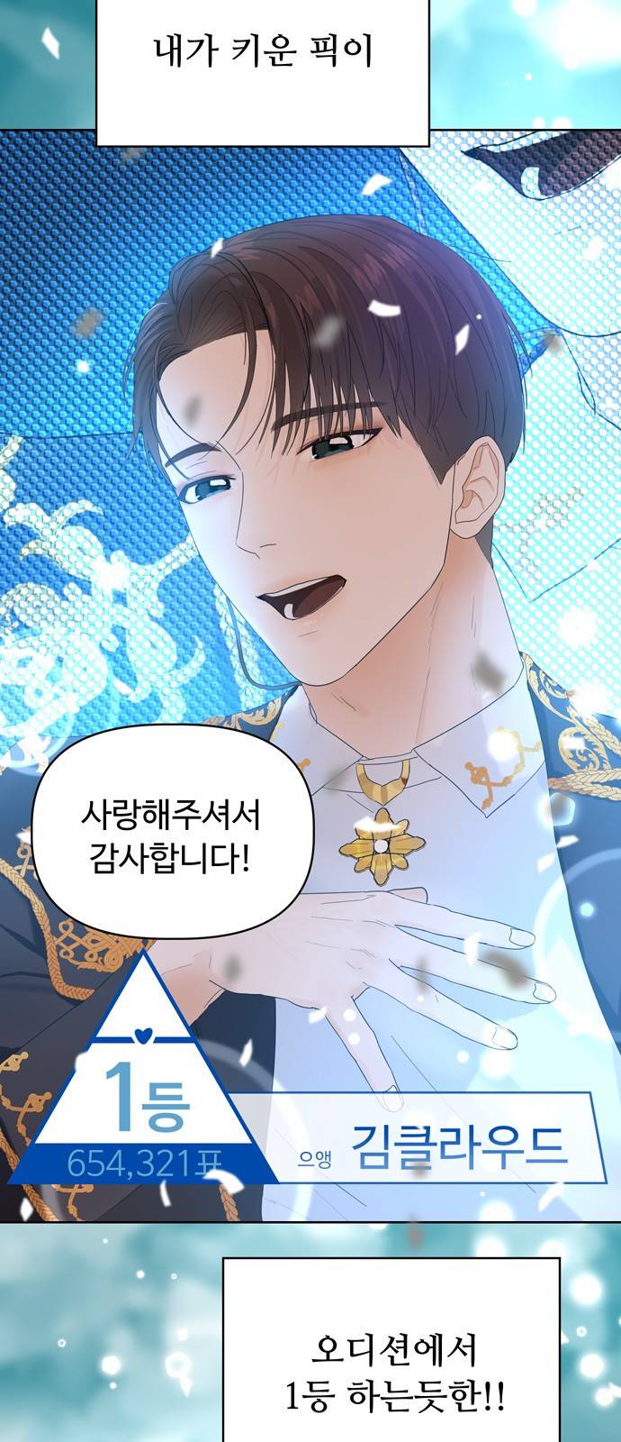 혁명 뒤 공주는 11화 42