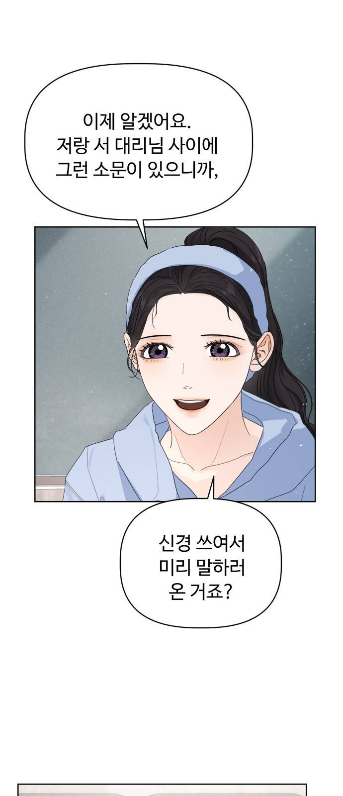 혁명 뒤 공주는 11화 44
