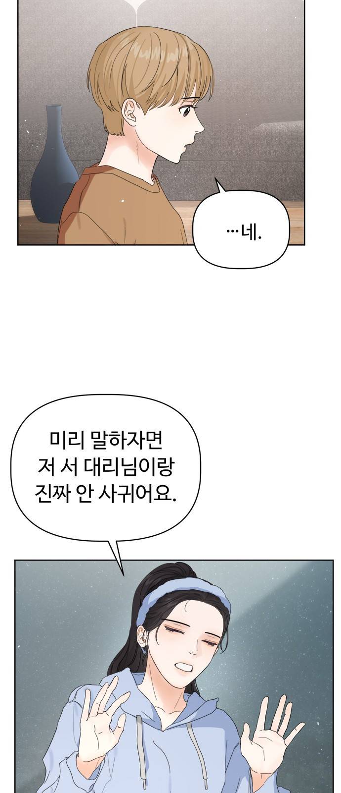 혁명 뒤 공주는 11화 45