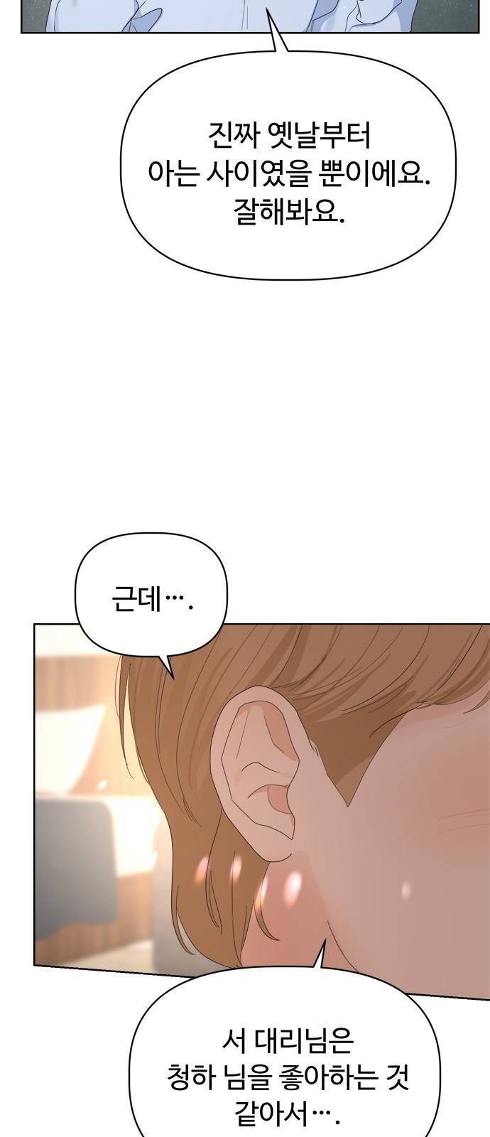 혁명 뒤 공주는 11화 46