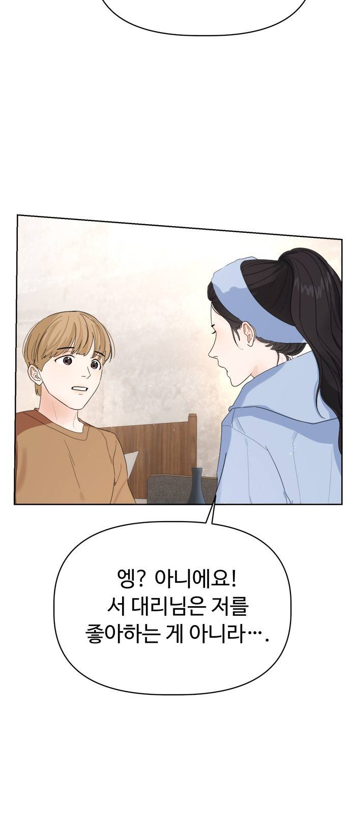 혁명 뒤 공주는 11화 47