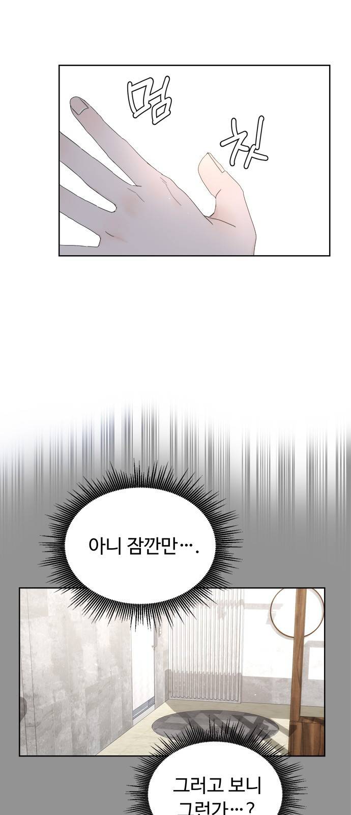 혁명 뒤 공주는 11화 48