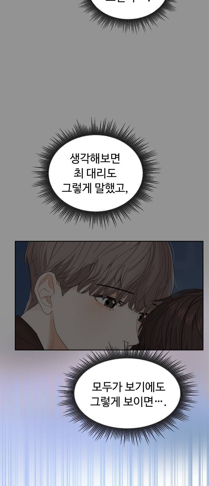 혁명 뒤 공주는 11화 49