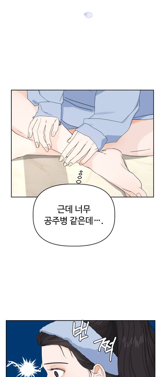 혁명 뒤 공주는 11화 51