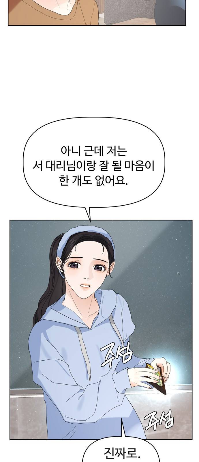 혁명 뒤 공주는 11화 53