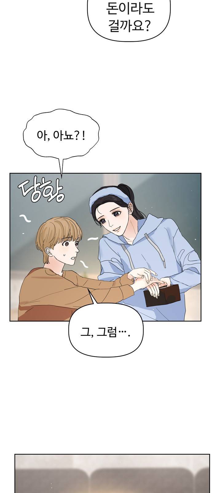 혁명 뒤 공주는 11화 54