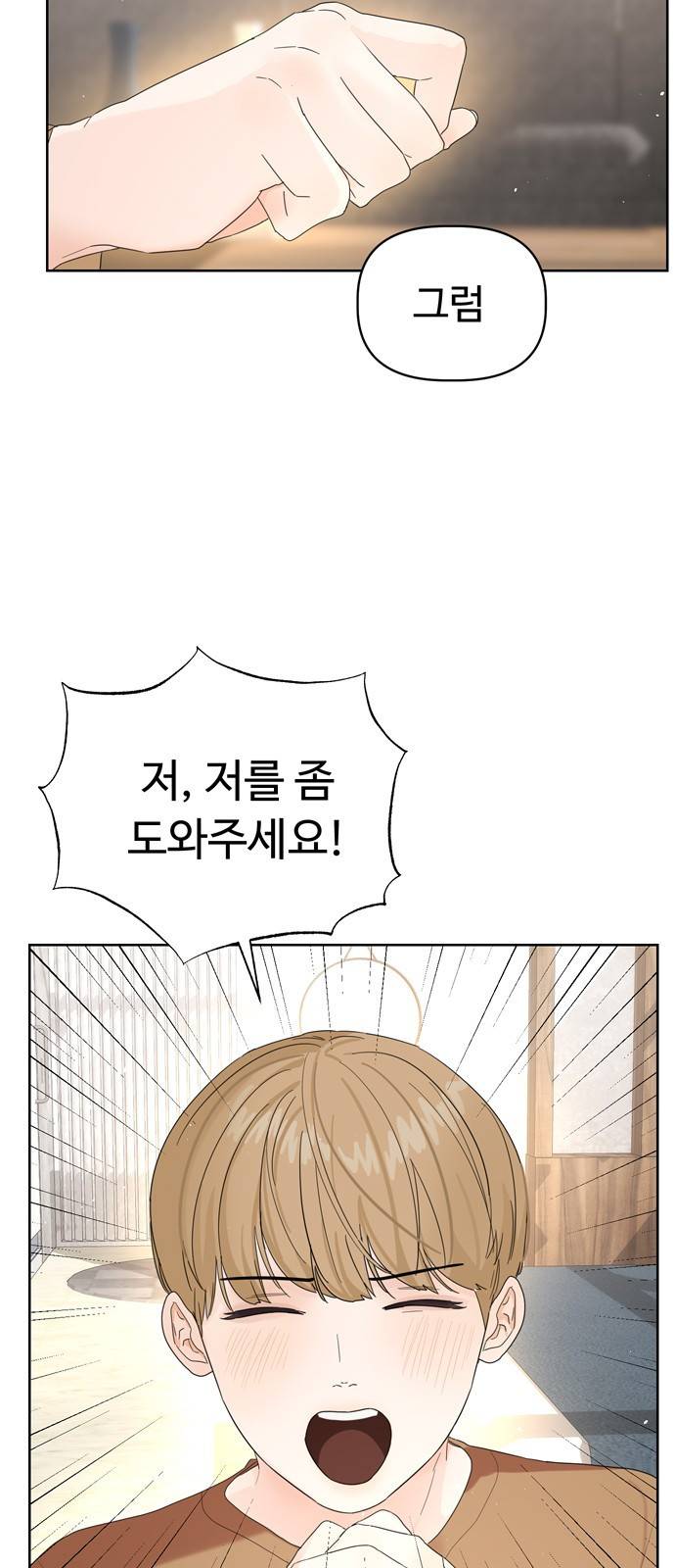 혁명 뒤 공주는 11화 55
