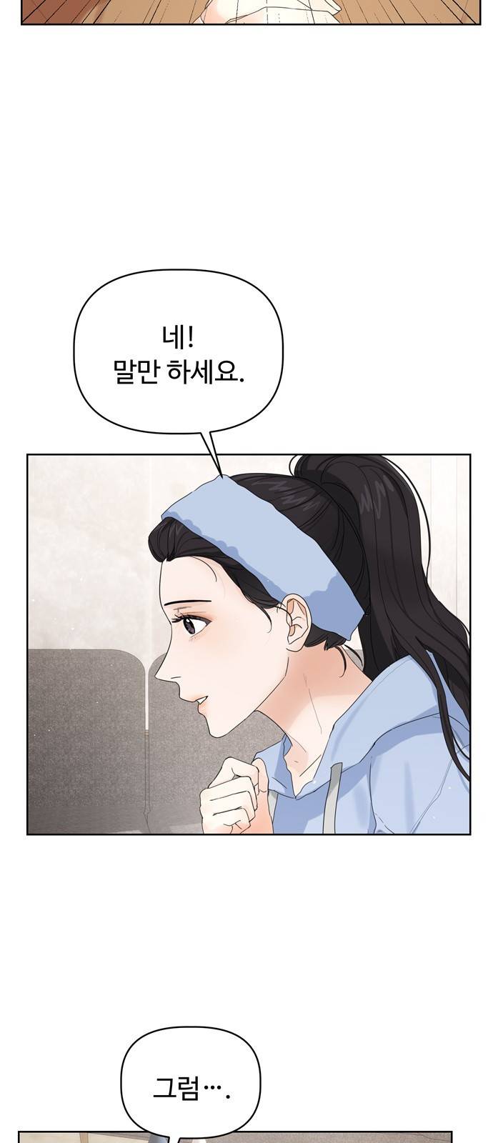혁명 뒤 공주는 11화 56