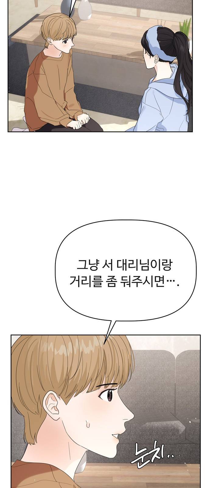혁명 뒤 공주는 11화 57