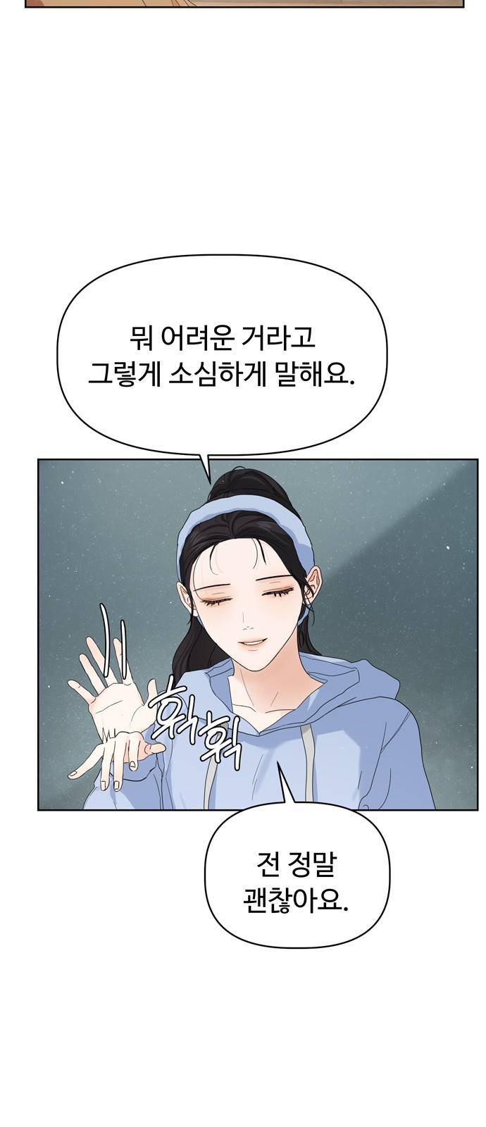 혁명 뒤 공주는 11화 58