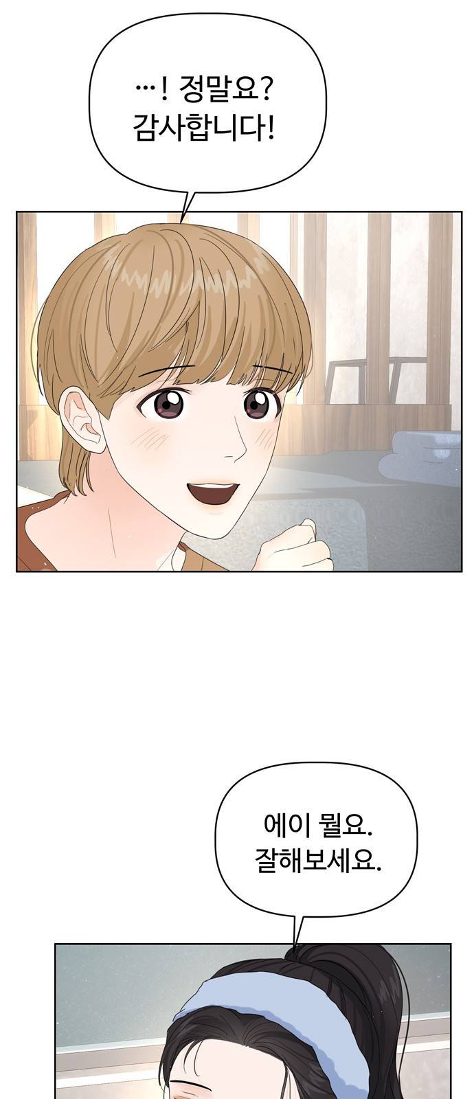 혁명 뒤 공주는 11화 59