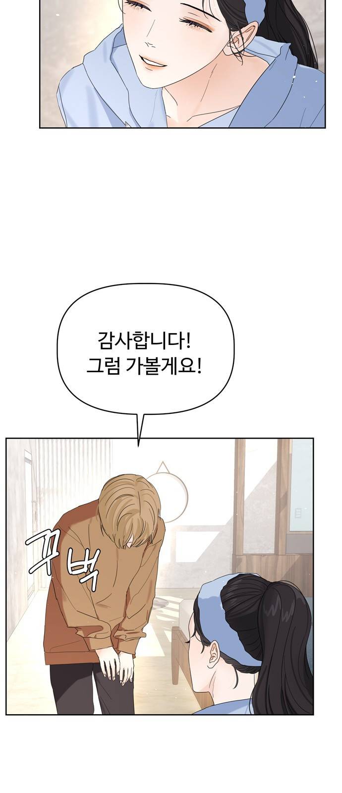 혁명 뒤 공주는 11화 60