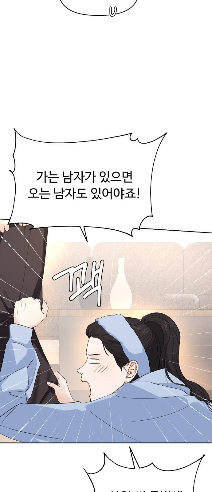 혁명 뒤 공주는 11화 64