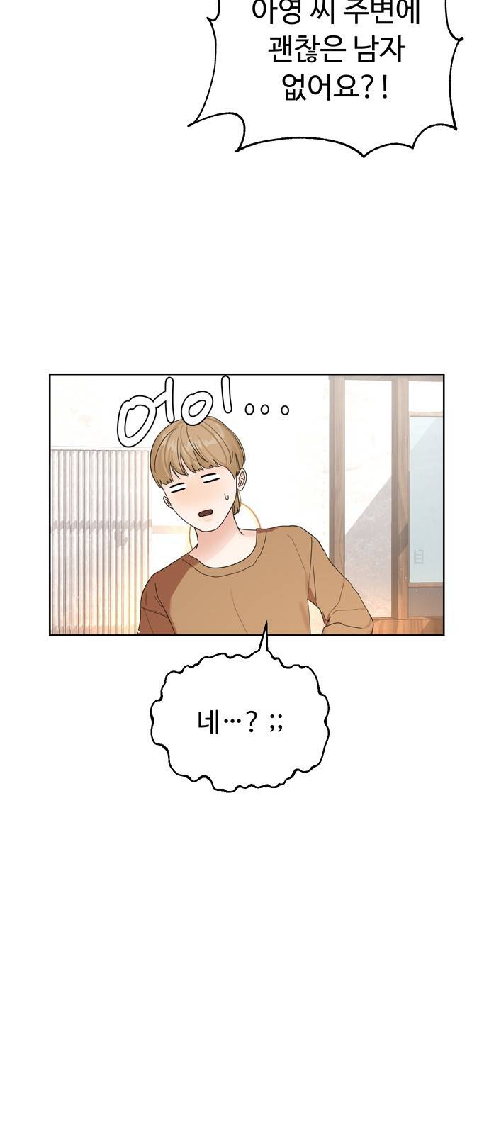 혁명 뒤 공주는 11화 65
