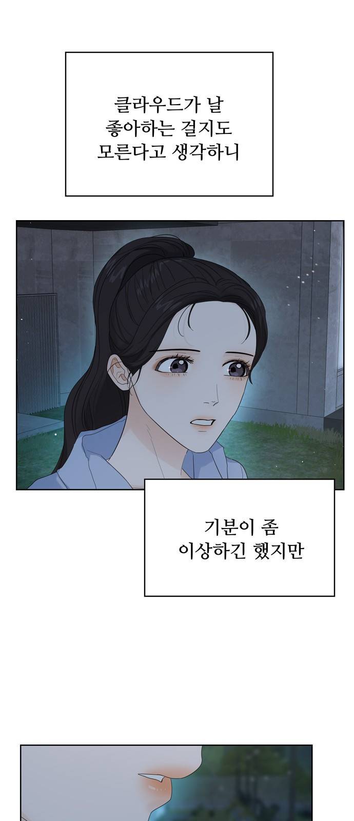 혁명 뒤 공주는 11화 67
