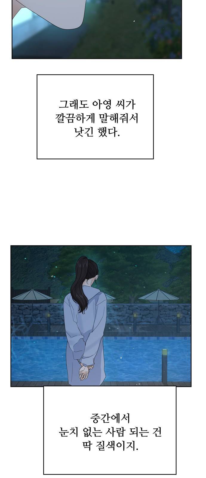혁명 뒤 공주는 11화 68