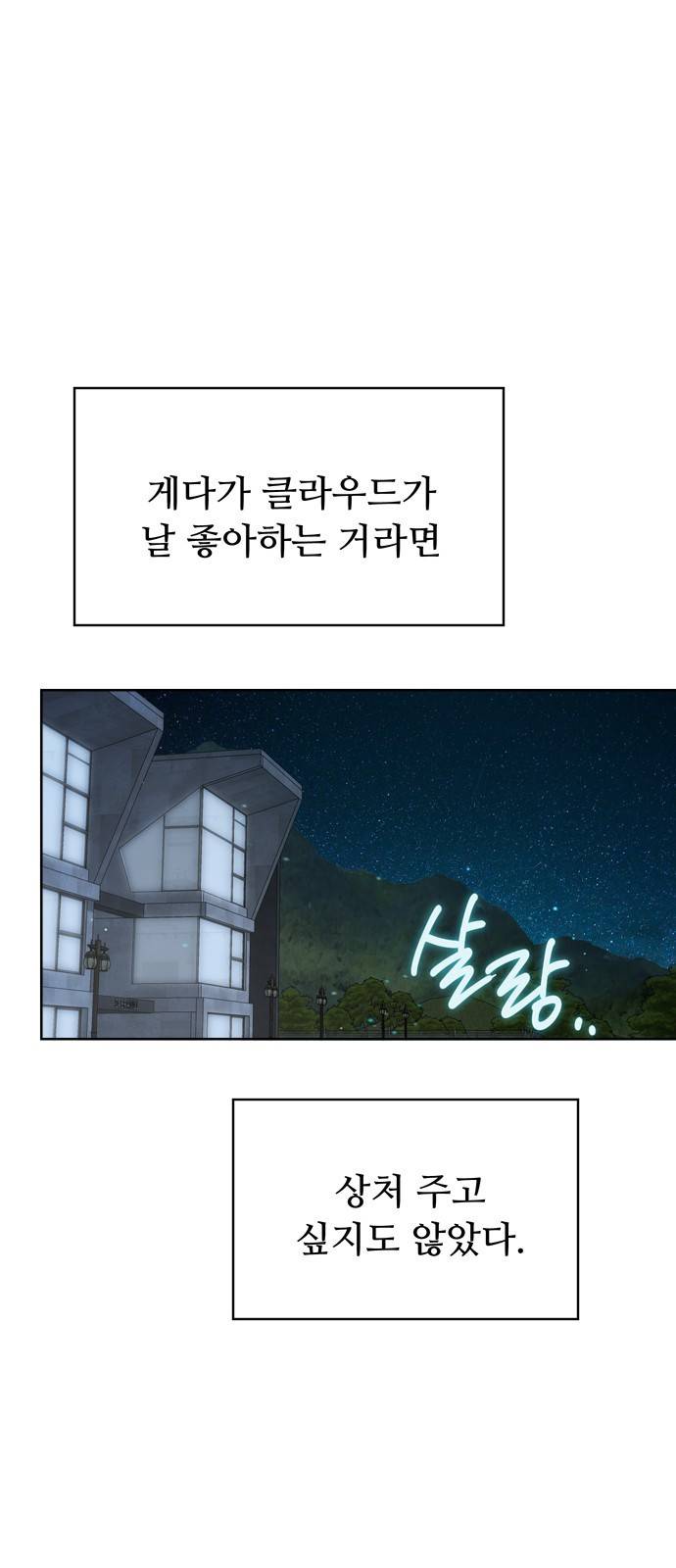혁명 뒤 공주는 11화 69