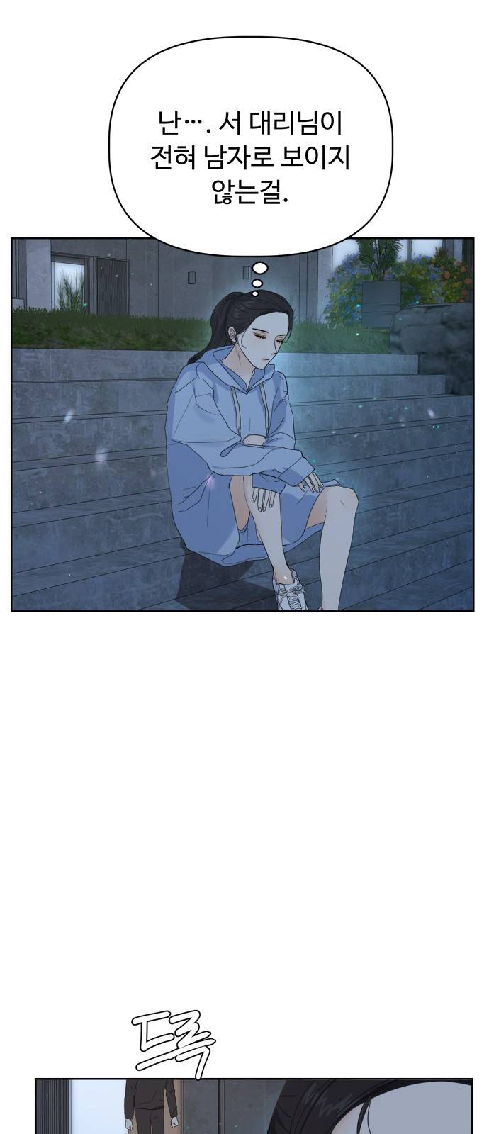 혁명 뒤 공주는 11화 70