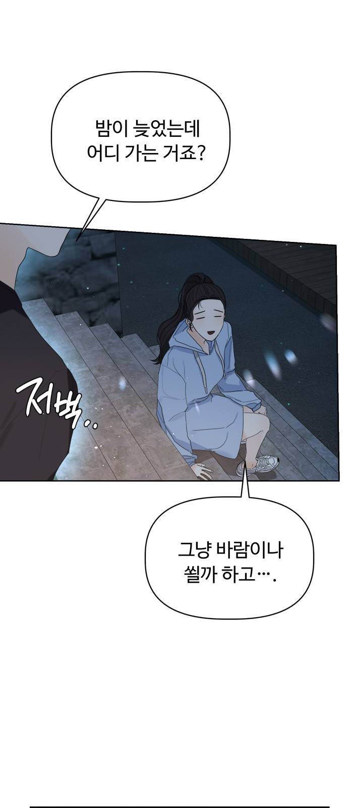 혁명 뒤 공주는 11화 72