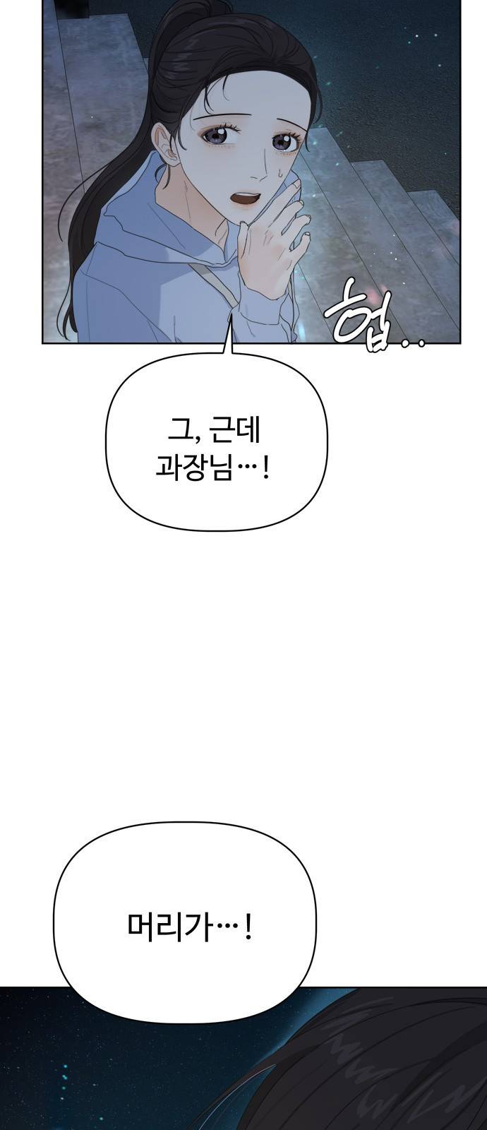 혁명 뒤 공주는 11화 73