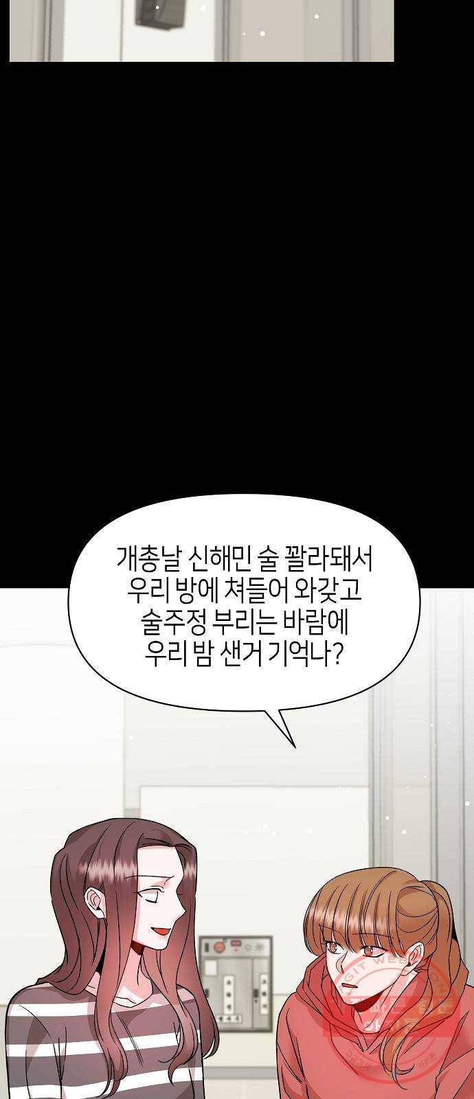 수호하는 너에게 20화 16