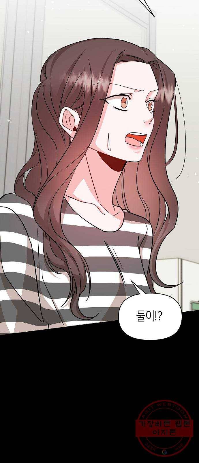 수호하는 너에게 20화 18