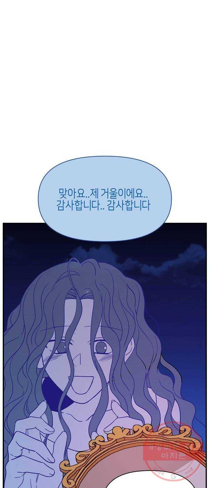 수호하는 너에게 20화 42