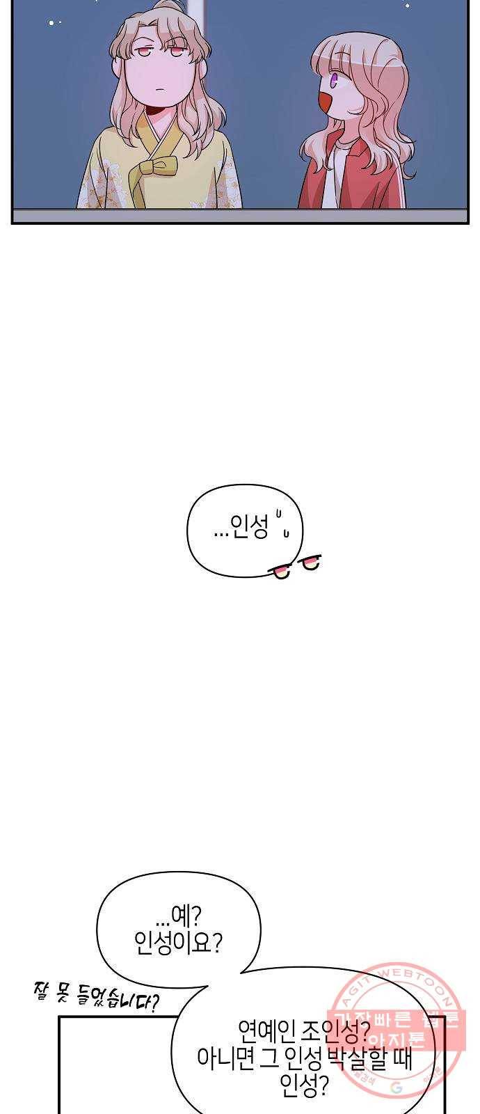 수호하는 너에게 20화 61
