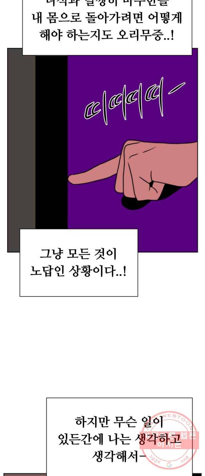 언덕 위의 제임스 319화 돼지 인간 (4)완 3