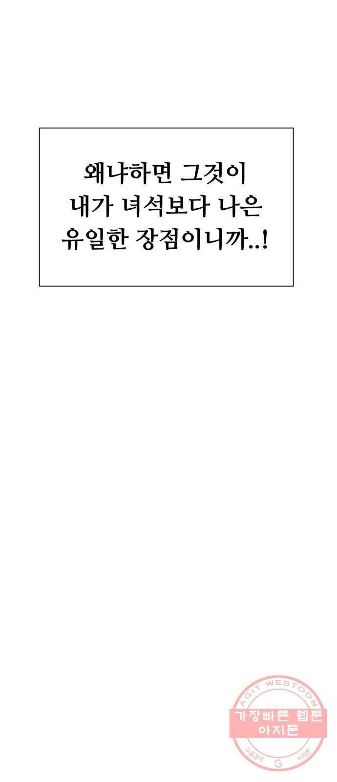 언덕 위의 제임스 319화 돼지 인간 (4)완 5