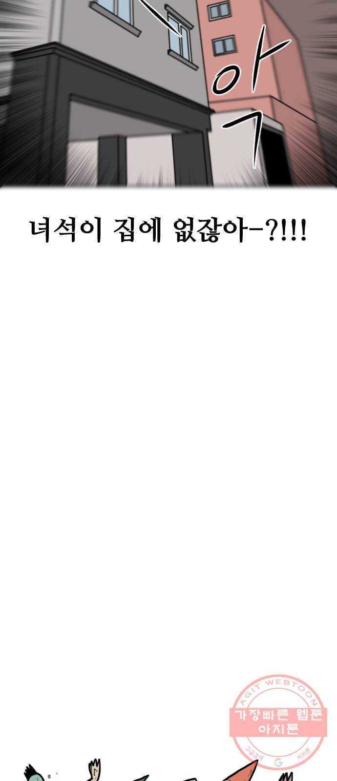 언덕 위의 제임스 319화 돼지 인간 (4)완 11